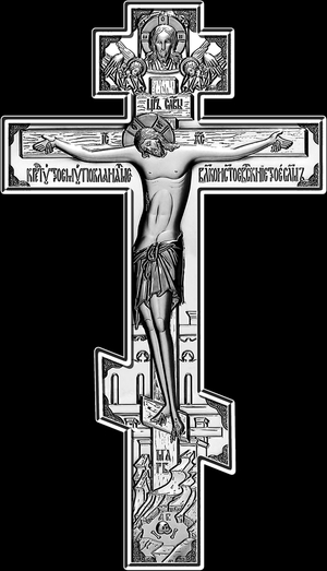 крест распятие православный 2 - картинки для гравировки